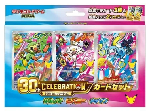 Pokémon Cards 30th Celebration Card Set (Starter Trio) Japanisch