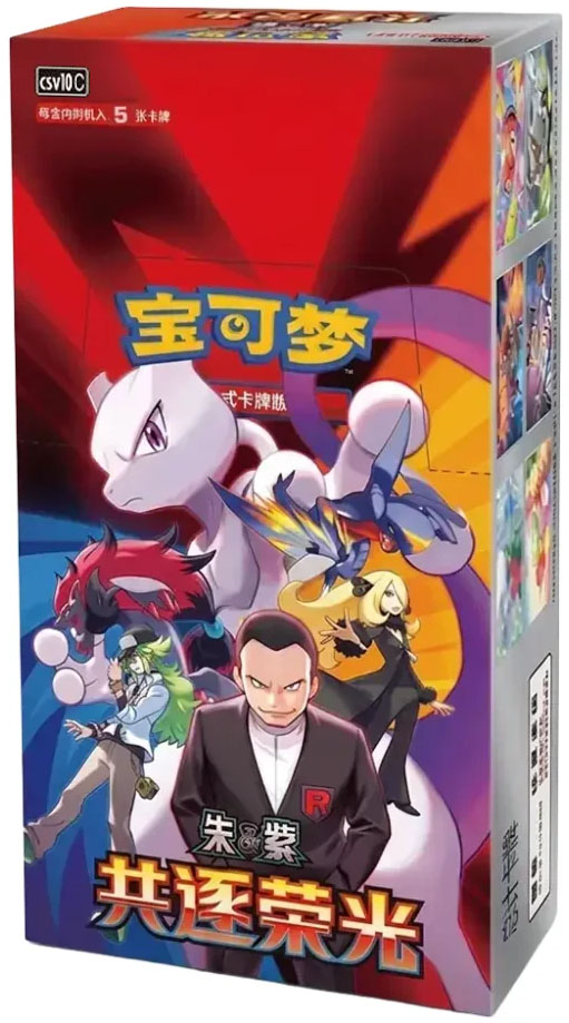 Pokémon Booster Box Chasing Glory CHINESISCH