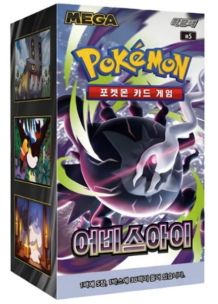 Pokémon Booster Box Abyss Eye Booster KOREAN