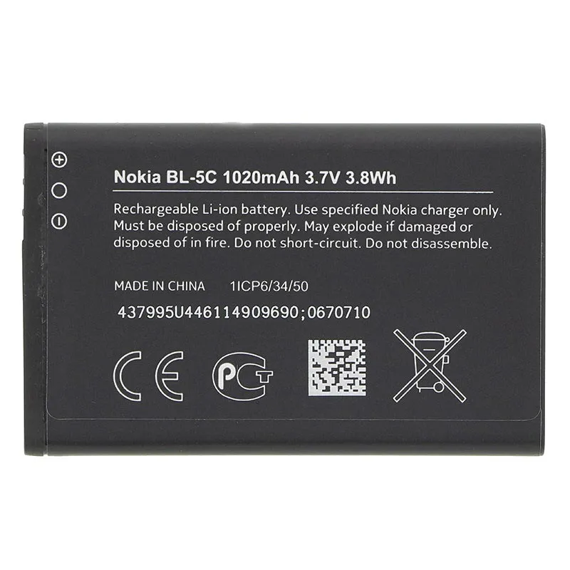 Nokia - Akku 1020mAh BULK BL-5C