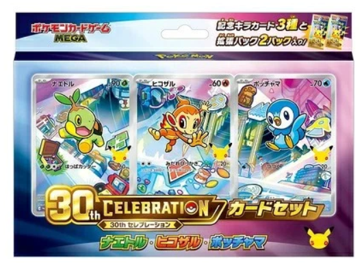 Pokémon Cards 30th Celebration Card Set (Starter Trio) Japanisch