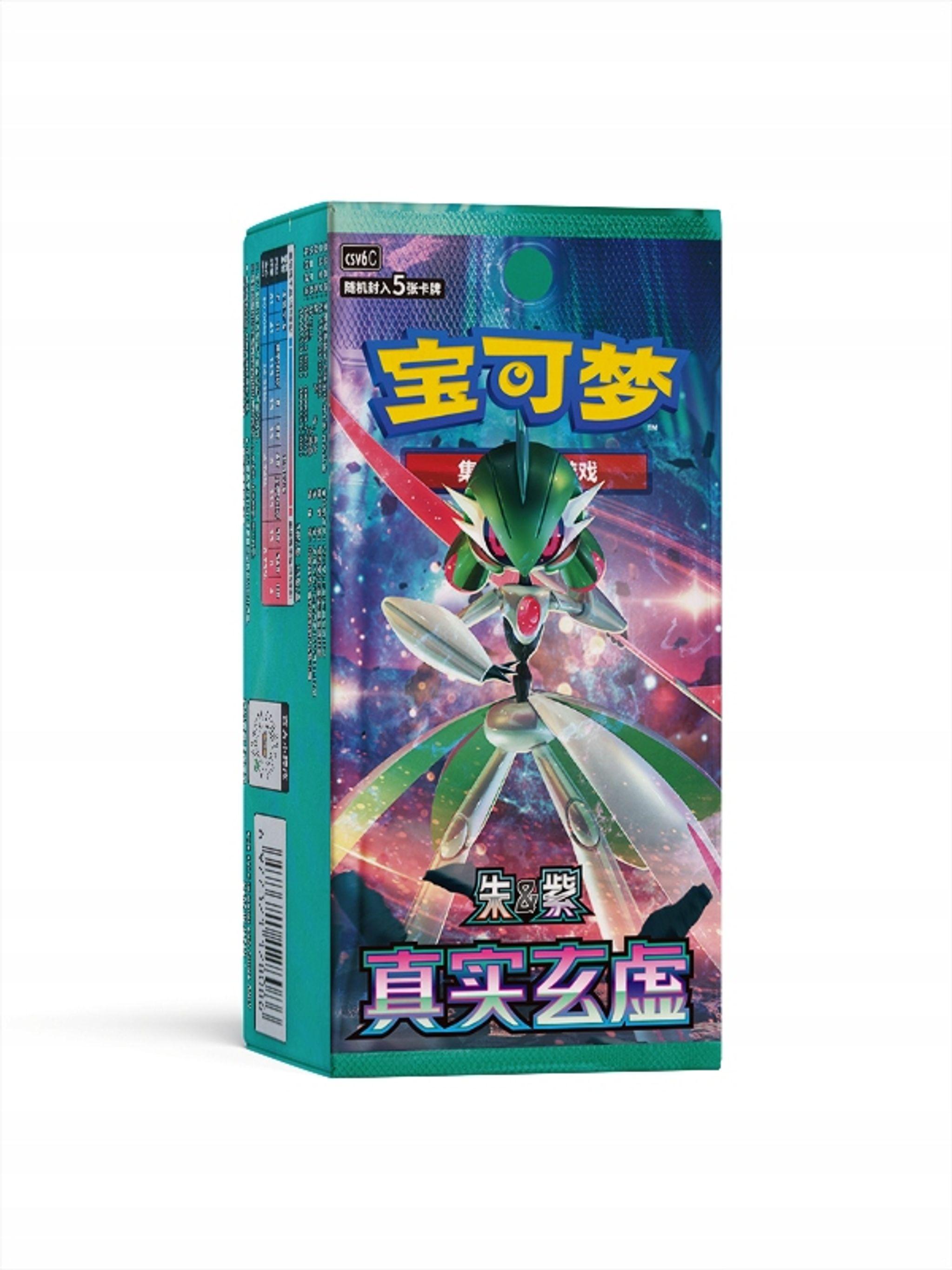 Pokémon Booster Box True Mystery CHINESISCH