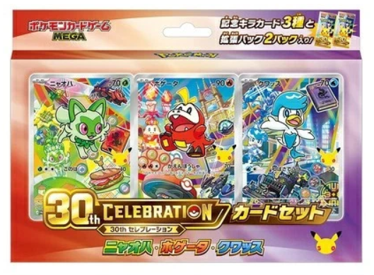 Pokémon Cards 30th Celebration Card Set (Starter Trio) Japanisch